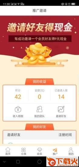 99云客截图1