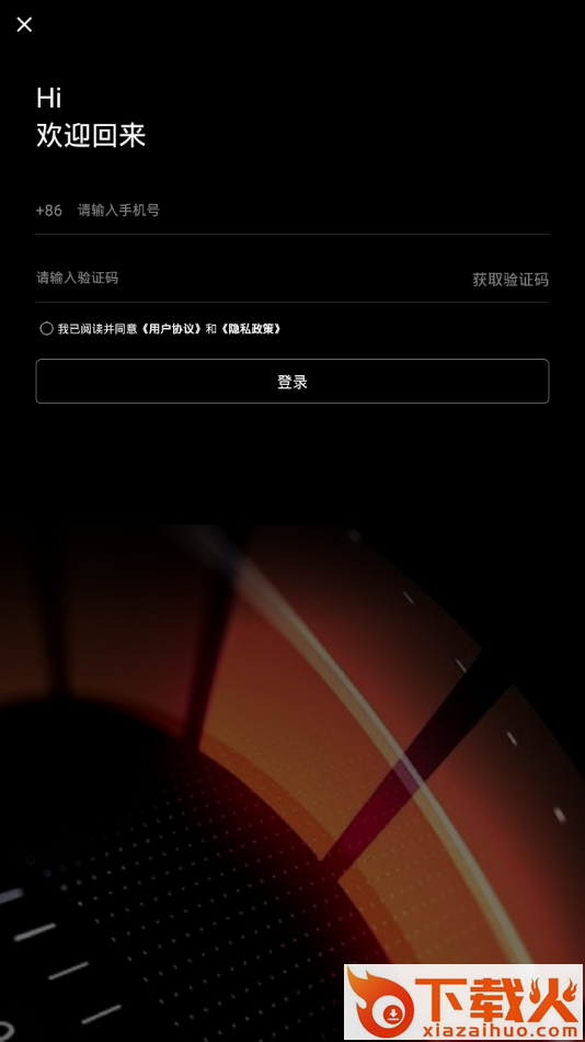 橙影app截图2