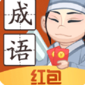 书生秀成语 v1.0.5 正版