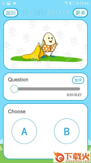 lily学生端app下载截图2