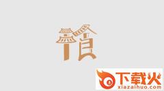 干食-小杂粮电商平台截图3