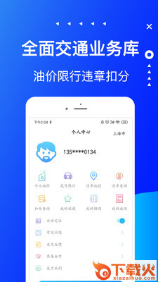 驾考驾校宝截图2