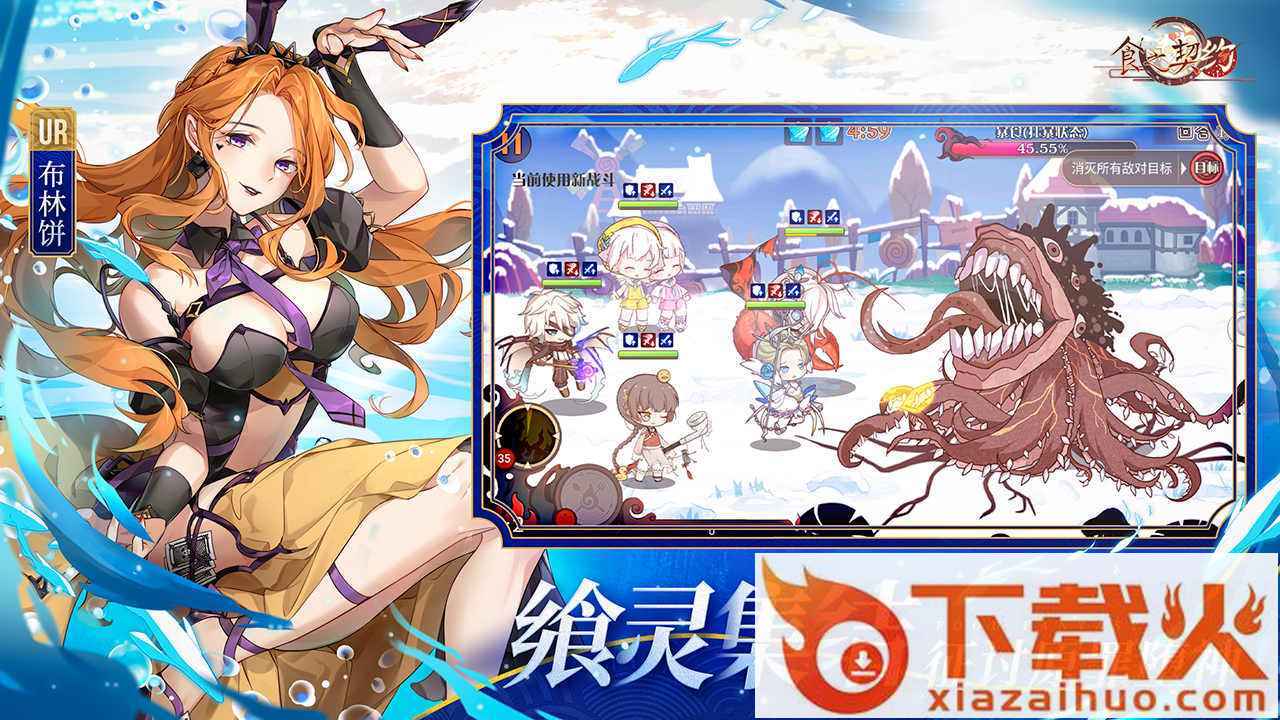 食之契约手游 v3.48.2 安卓版截图2