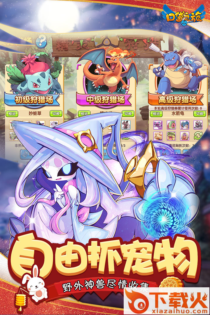 口袋之旅麦驰版截图1