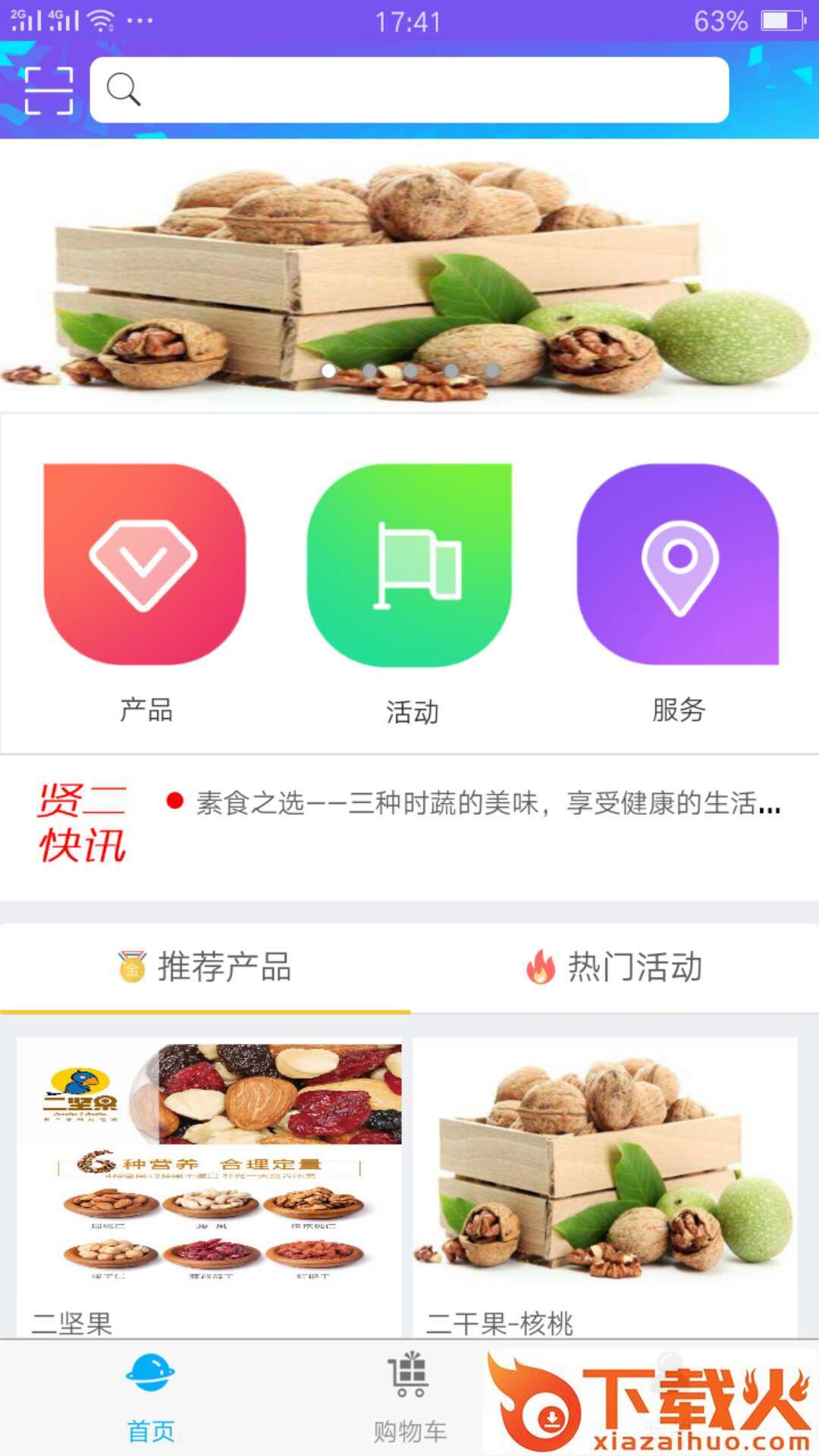 票多多截图1