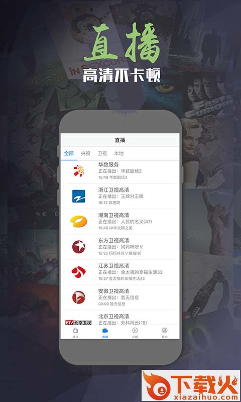 华数电视app截图2