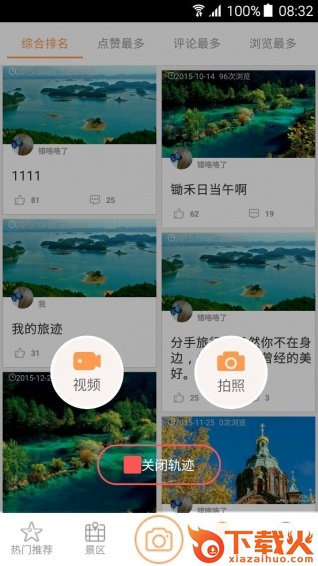 来呀app下载截图1