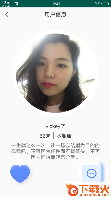 五月(寻找附近有缘人)截图2