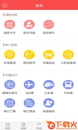 源河app截图2