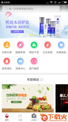 天下采购截图2