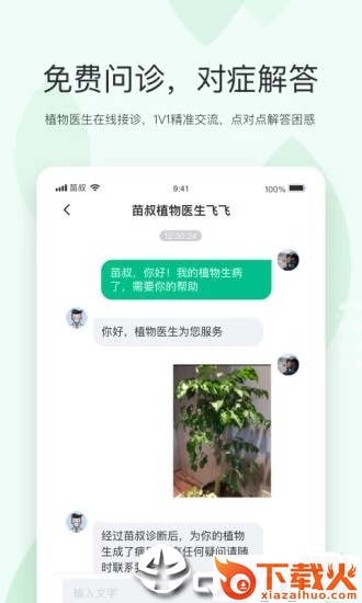 苗叔截图2