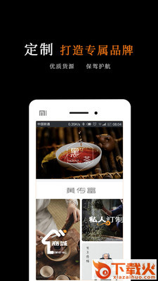 黑茶批发截图1