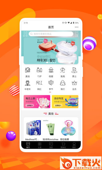 咖库app截图1