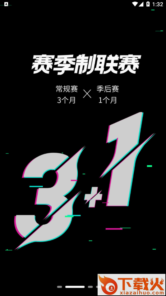 联盟巅峰ROL下载 v2.1.2 最新版截图1