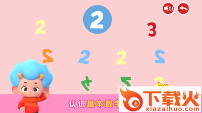阿提鼠数学乐园截图1
