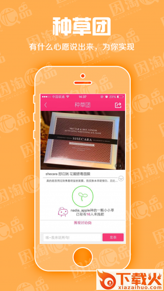 因淘优品 V3.21.0 安卓版截图2