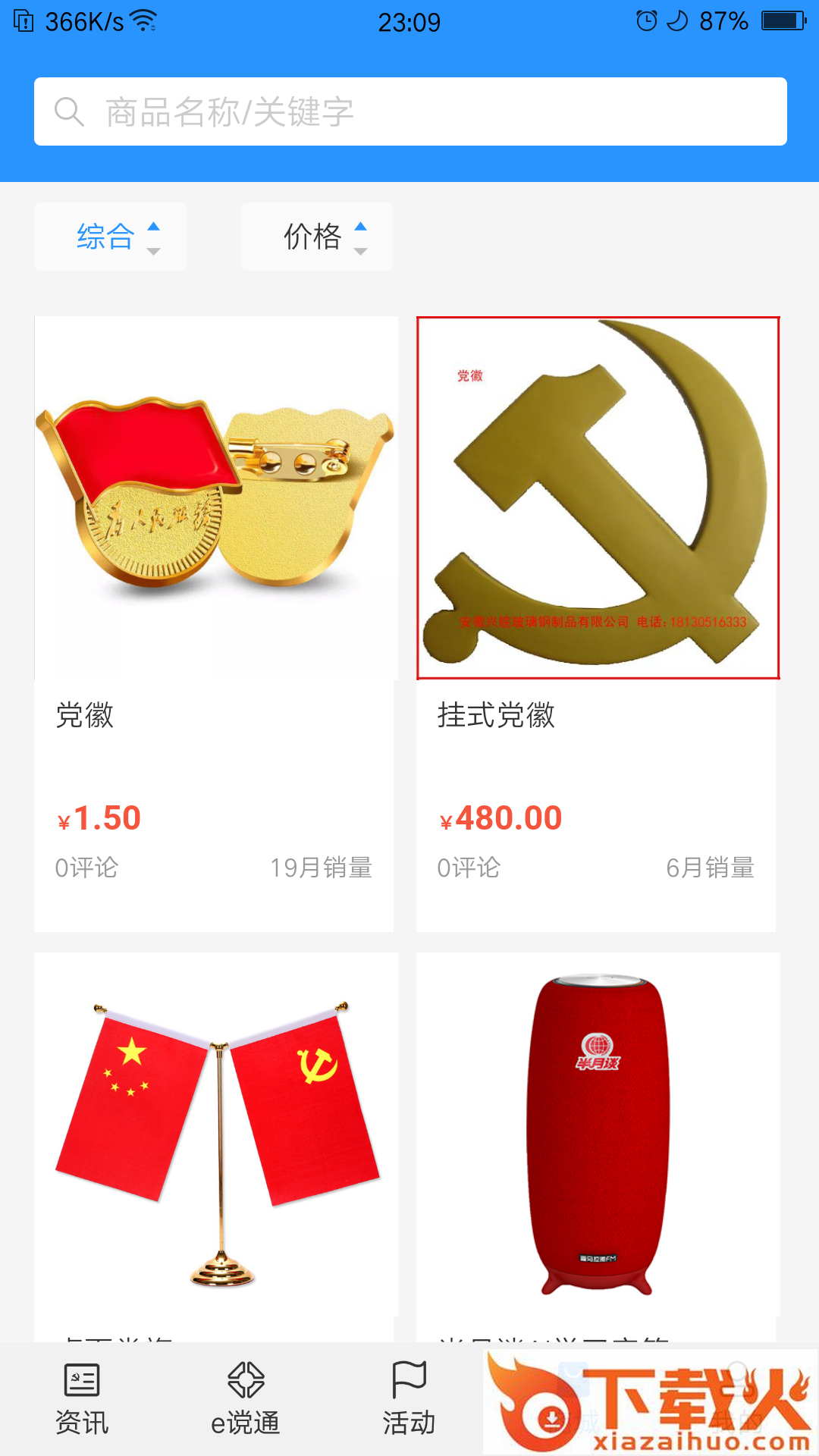 云谠宝 v1.22 安卓版截图1