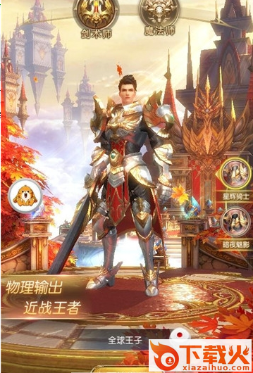 奇迹之约截图1