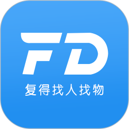 复得(寻人寻物)app v1.0.1 手机版