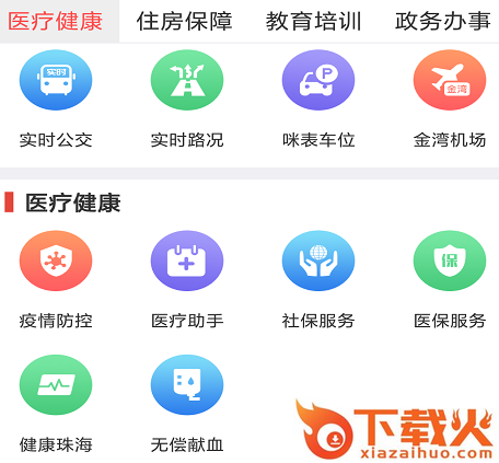 云上斗门下载截图3