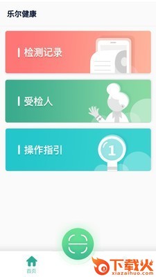 易尿检医生版截图1