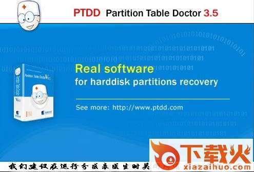 ptdd分区表医生