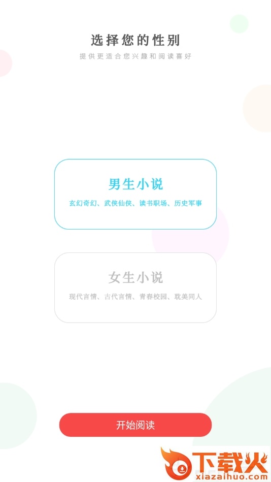 午夜小说 v1.10 安卓版截图1