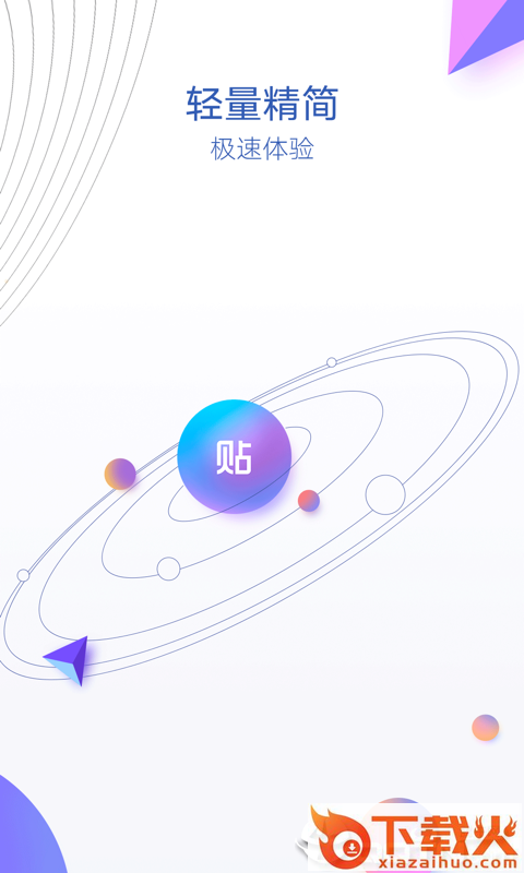 贴吧内部版截图1