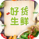 好货生鲜app下载-好货生鲜appv2.4.0 安卓版
