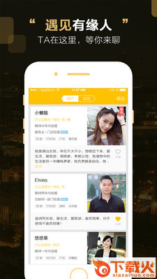 MissU婚恋交友截图1