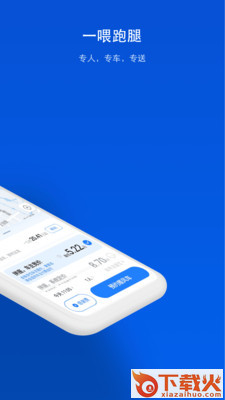 一喂顺风车拼车app截图2