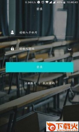阿普智课学生端截图2