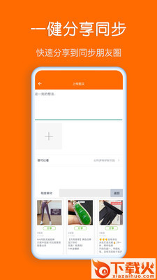 同步输入法截图2