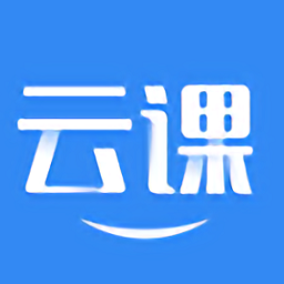 云上课堂客户端下载-云上课堂电脑版下载v2.28.6.19318 官方最新版
