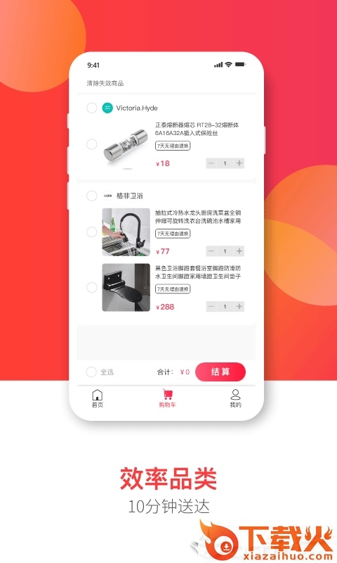 名绘优家截图2