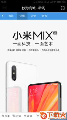 秒淘商城截图2
