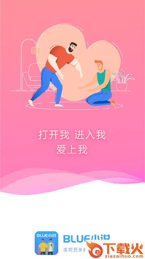 BLUE小说截图3