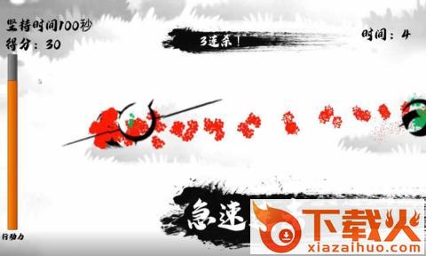 瞬闪一流游戏截图1