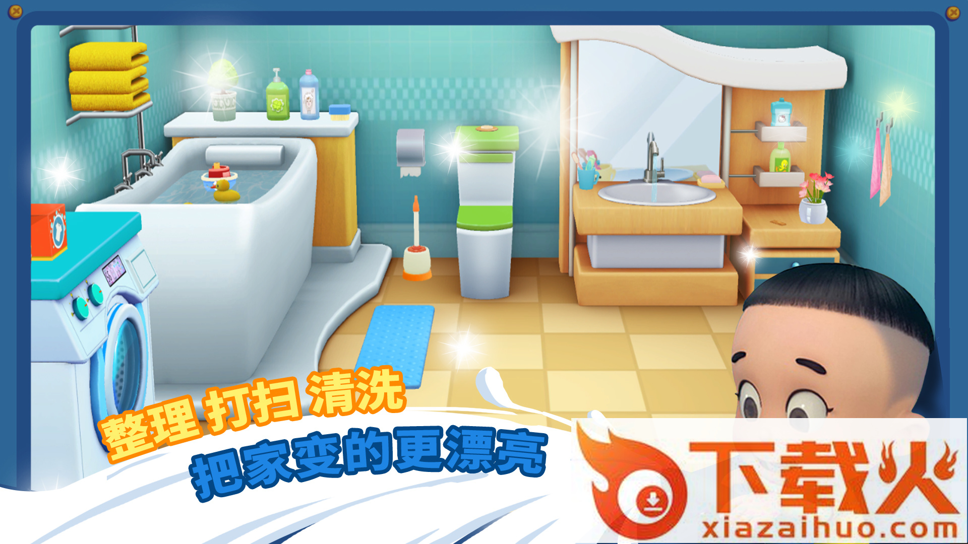 宝宝小当家截图1