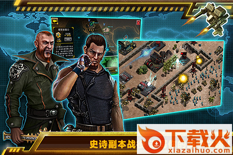 战地征服官方下载截图2
