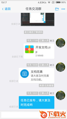 信必达截图1
