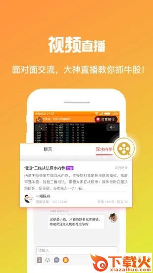 优股大师截图1