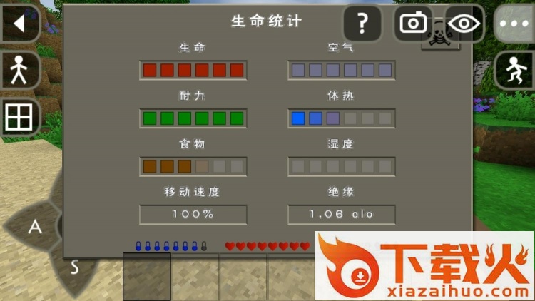 Survivalcraft 2(生存战争2)截图2