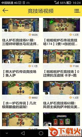 炉石传说最强攻略app下载截图2