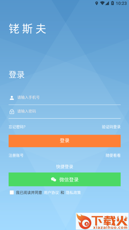铑斯夫三元催化报价软件app截图2
