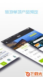 呱啦啦同业软件截图2