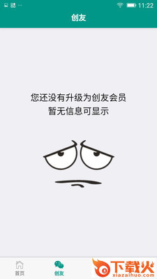 康福寿截图2