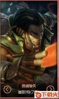 LOL掌游宝(lol2017情人节限定皮肤获取器)截图2