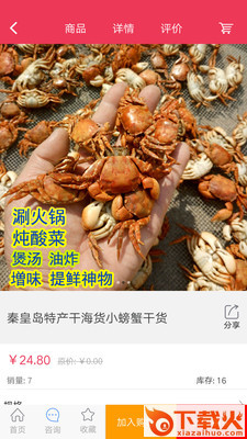 中和通联截图1