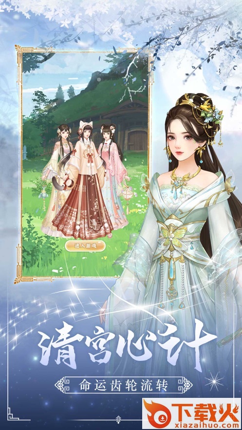 后宫秘史截图2